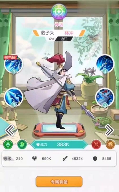 小浣熊百将传林冲怎么获得？林冲技能与获得方法详情介绍[多图]图片2