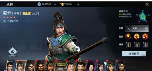 真三国无双霸武将推荐2021最新：金色/紫色/蓝色最强武将推荐[多图]图片1