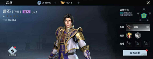 真三国无双霸武将推荐2021最新：金色/紫色/蓝色最强武将推荐[多图]图片2
