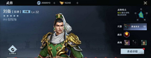 真三国无双霸武将推荐2021最新：金色/紫色/蓝色最强武将推荐[多图]图片3