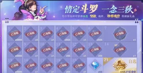 斗罗大陆魂师对决自选ssr选哪个好？自选ssr选择推荐[多图]图片1