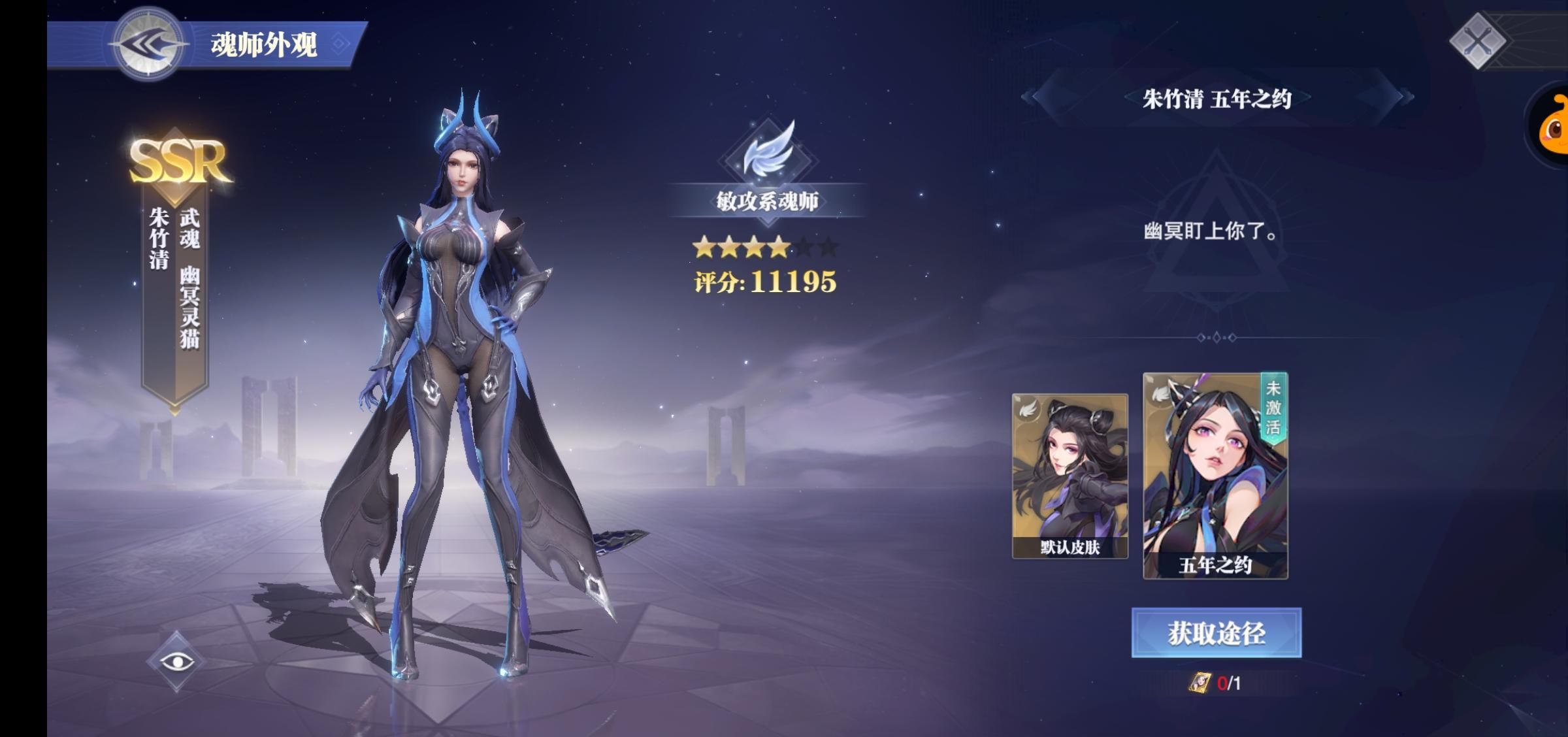 斗罗大陆魂师对决自选ssr选哪个好？自选ssr选择推荐[多图]图片2