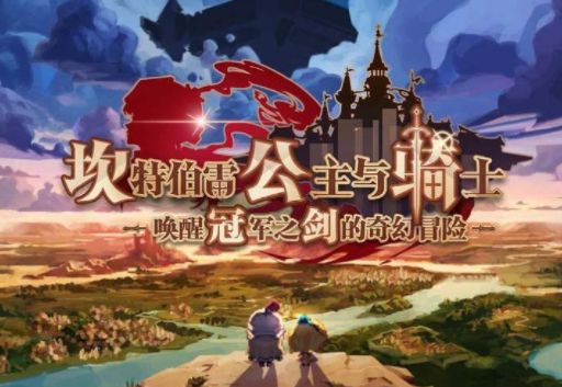 坎公骑冠剑不可能的任务攻略：不可能的任务配置方案推荐[多图]图片2