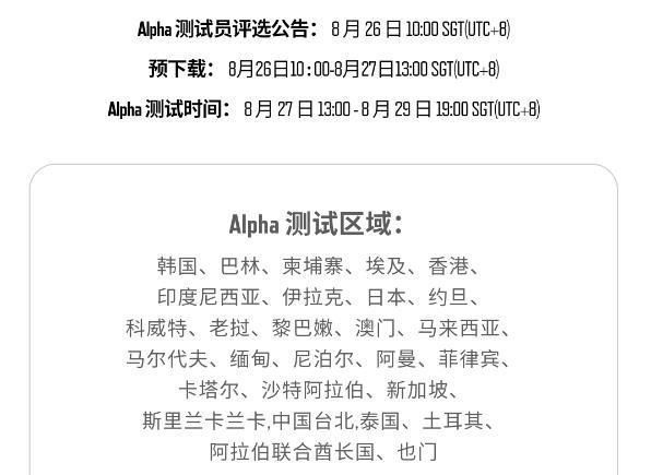绝地求生未来之役预约教程2021最新：安卓ios第二轮Alpha封测资格预约方法分享[多图]图片7