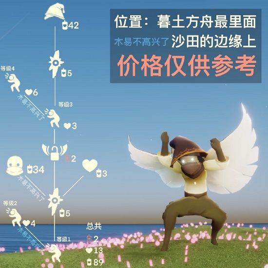 光遇吓人先祖兑换表复刻一览：8月12日吓人先祖位置与兑换图详情介绍[多图]图片1