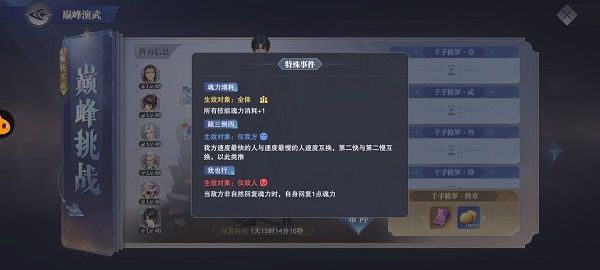 斗罗大陆魂师对决巅峰演武唯快不破攻略大全：巅峰演武唯快不破阵容搭配推荐[多图]图片2