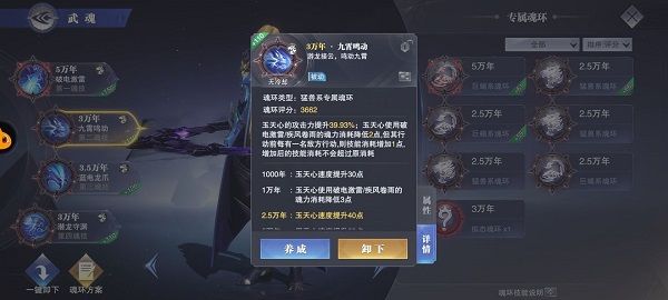 斗罗大陆魂师对决巅峰演武唯快不破攻略大全：巅峰演武唯快不破阵容搭配推荐[多图]图片3