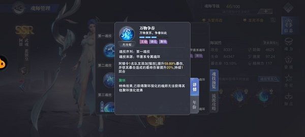 斗罗大陆魂师对决巅峰演武唯快不破攻略大全：巅峰演武唯快不破阵容搭配推荐[多图]图片4