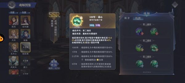 斗罗大陆魂师对决巅峰演武唯快不破攻略大全：巅峰演武唯快不破阵容搭配推荐[多图]图片5