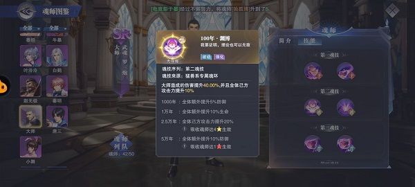 斗罗大陆魂师对决巅峰演武唯快不破攻略大全：巅峰演武唯快不破阵容搭配推荐[多图]图片6