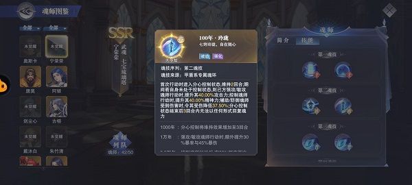 斗罗大陆魂师对决巅峰演武唯快不破攻略大全：巅峰演武唯快不破阵容搭配推荐[多图]图片8