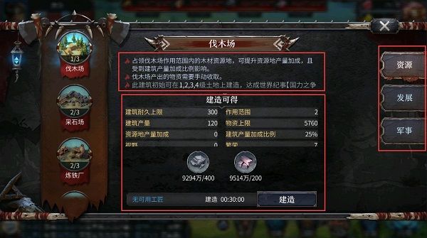 洪荒文明建筑攻略大全：建筑放置技巧分享[多图]图片3