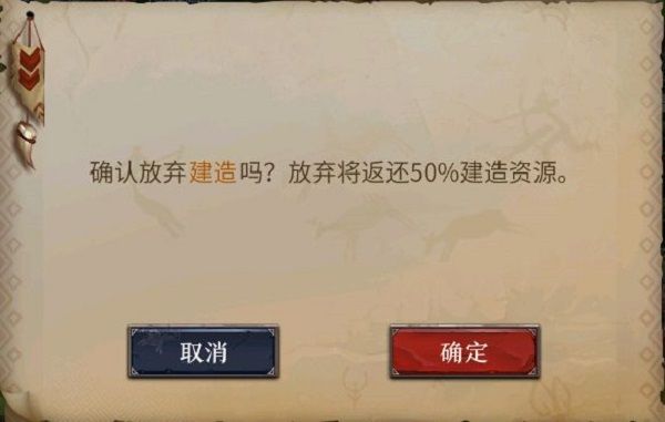 洪荒文明建筑攻略大全：建筑放置技巧分享[多图]图片5