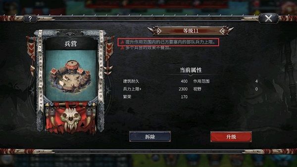 洪荒文明建筑攻略大全：建筑放置技巧分享[多图]图片6