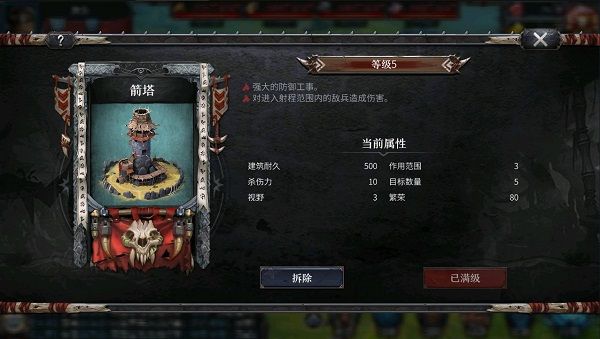 洪荒文明建筑攻略大全：建筑放置技巧分享[多图]图片10