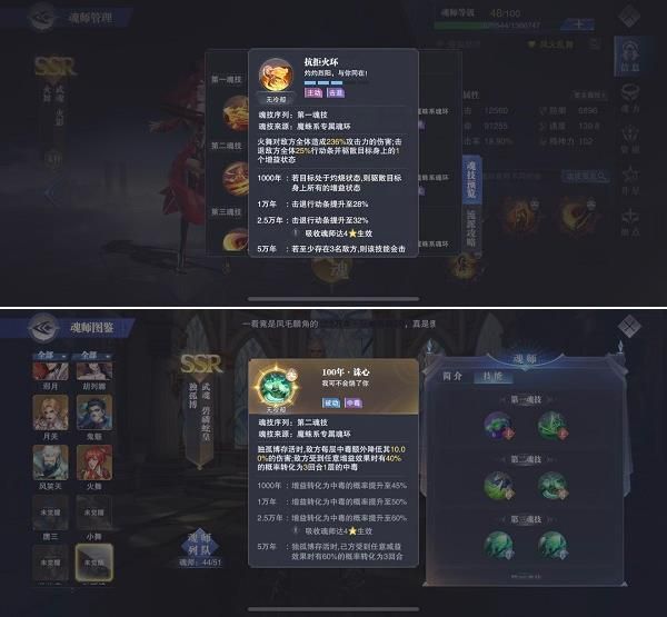 斗罗大陆魂师对决巅峰演武秦明盾怎么破？巅峰演武秦明破盾攻略[多图]图片3