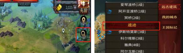 洪荒文明遗迹攻打攻略：攻打遗迹策略分析[多图]图片2