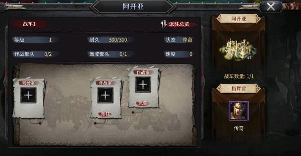 洪荒文明遗迹攻打攻略：攻打遗迹策略分析[多图]图片7