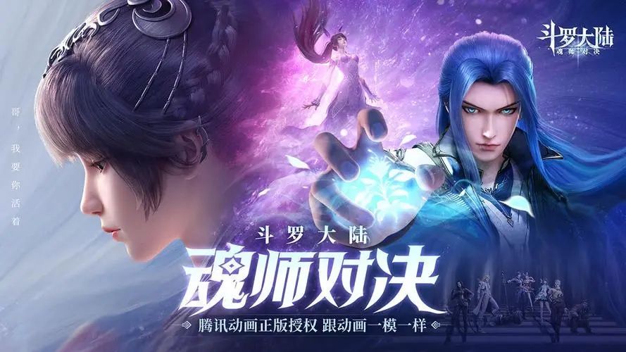 斗罗大陆魂师对决怎么跨服加好友？跨服加好友组队方法一览[多图]图片1