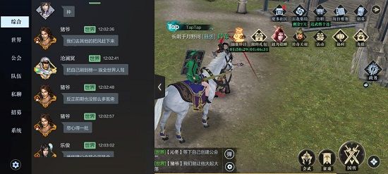 真三国无双霸怎么退出公会？退出公会方法介绍[多图]图片1