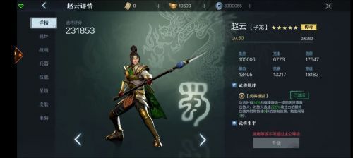 真三国无双霸怎么退出公会？退出公会方法介绍[多图]图片2