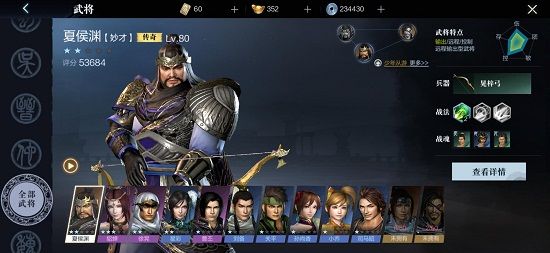 真三国无双霸武将升星攻略：武将升星条件一览[多图]图片1