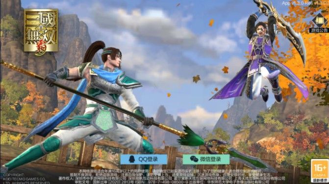 真三国无双霸武器锻造攻略：武器锻造玩法技巧分享[多图]图片1
