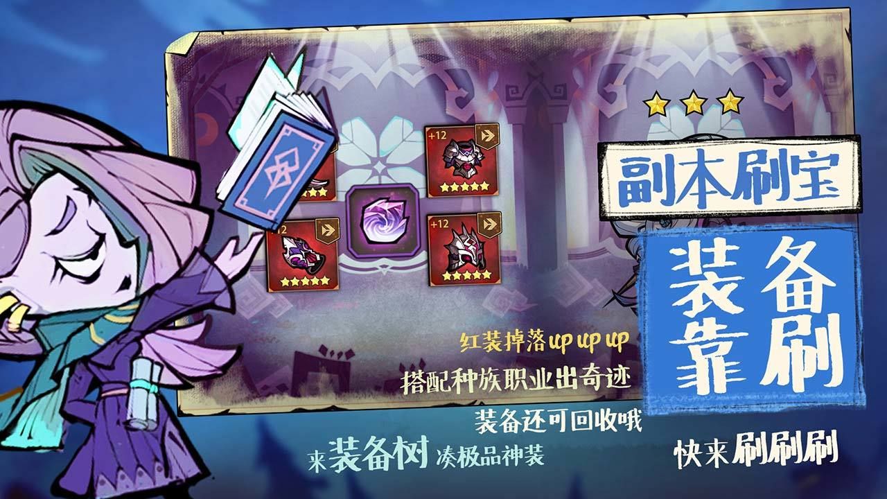 艾尔多战记装备词条选择推荐：最强装备词条搭配攻略[多图]图片2