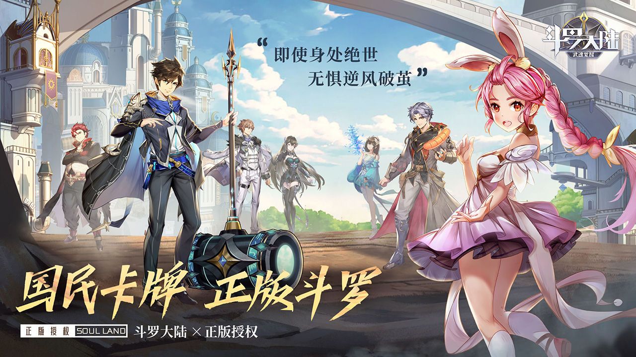 斗罗大陆武魂觉醒鹊桥仙第二章攻略：鹊桥仙第二章2-1/2-3/2-4通关阵容大全[多图]图片1