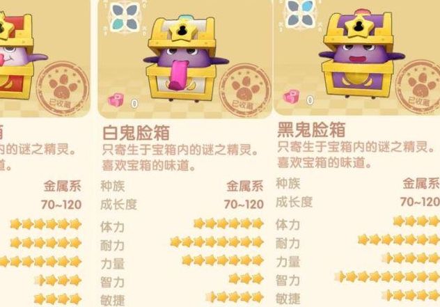 摩尔庄园精灵分布位置大全：精灵捕捉及位置分布图[多图]图片1