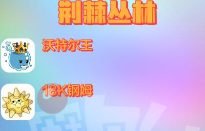 摩尔庄园精灵分布位置大全：精灵捕捉及位置分布图[多图]图片3