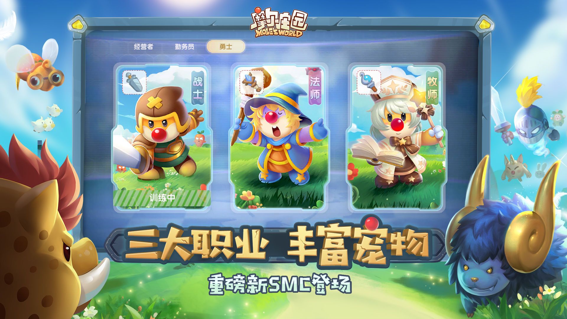 摩尔庄园喜鹊在哪里？喜鹊位置大全[多图]图片2