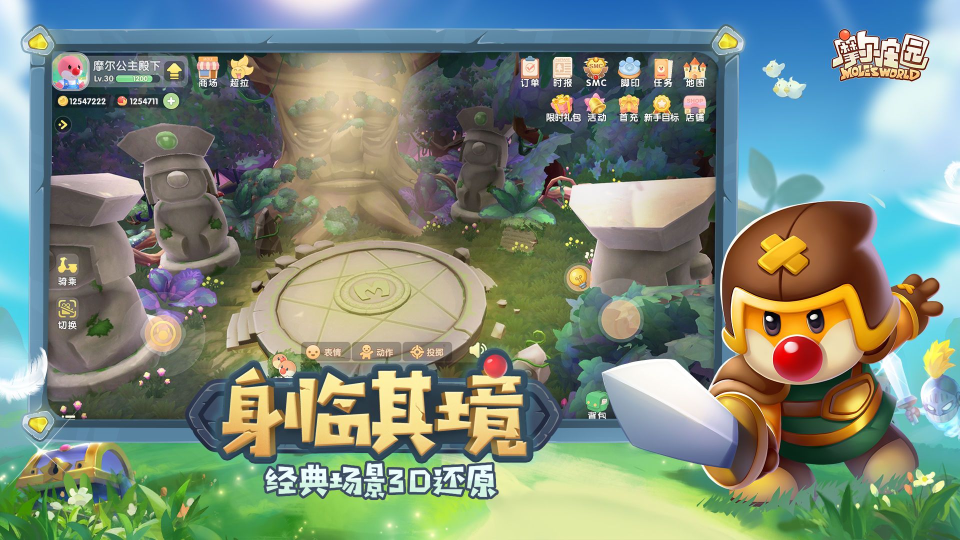 摩尔庄园交互祭坛在哪里？交互祭坛位置详情介绍[多图]图片2