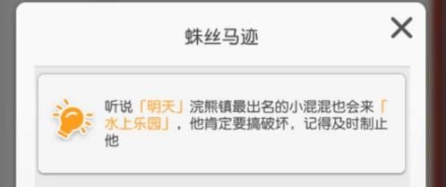 小浣熊百将传王老师误会任务怎么做？王老师误会任务完成攻略[多图]图片2