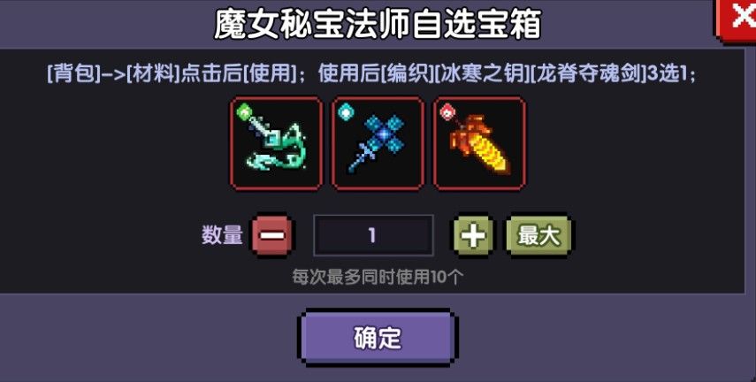 lol魔女秘宝宝箱选哪个？魔女秘宝自选宝箱选择推荐[多图]图片1