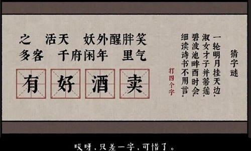 古镜记第一章攻略：第一章杭州通关流程[多图]图片1