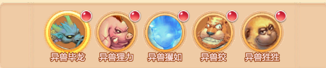 梦幻西游网页版深林莽兽攻略：深林莽兽莽林奇踪通关阵容分享[多图]图片2