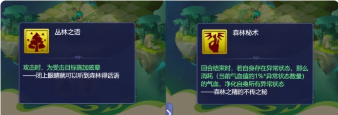 梦幻西游网页版绿林之秘攻略：莽林奇踪密林之谜通关流程一览[多图]图片3