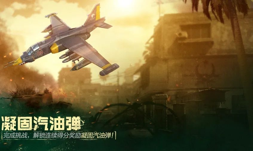 使命召唤手游凝固汽油弹怎么获得？凝固汽油弹获取方法介绍[多图]图片1