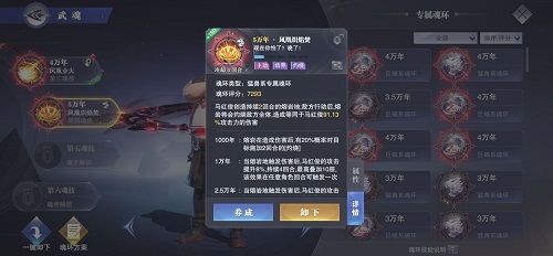 斗罗大陆魂师对决斗魂场阵容推荐：最强斗魂场阵容魂环搭配攻略[多图]图片3