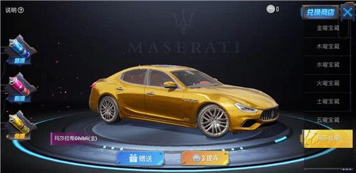 和平精英玛莎拉蒂返场多少钱？2021玛莎拉蒂返场时间价格介绍[多图]图片2