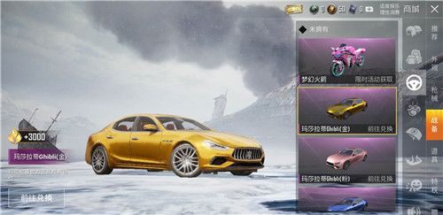 和平精英玛莎拉蒂兑换码大全：2021玛莎拉蒂cdkey兑换码免费领取[多图]图片1