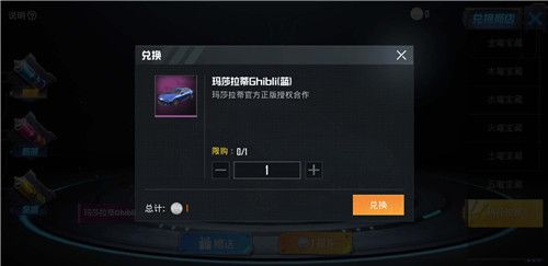 和平精英玛莎拉蒂兑换码大全：2021玛莎拉蒂cdkey兑换码免费领取[多图]图片2