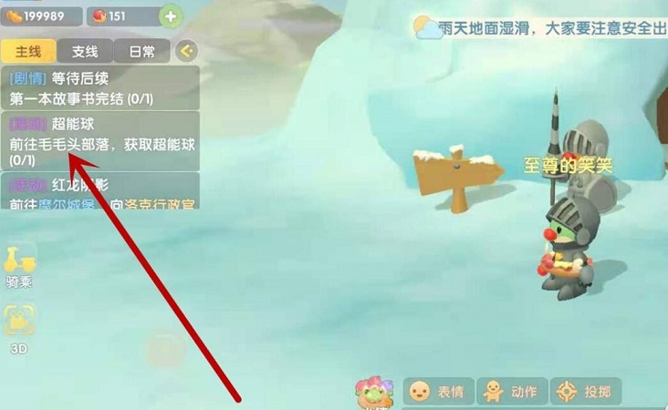 摩尔庄园超能球怎么获得？前往毛毛头部落获取超能球攻略[多图]图片2