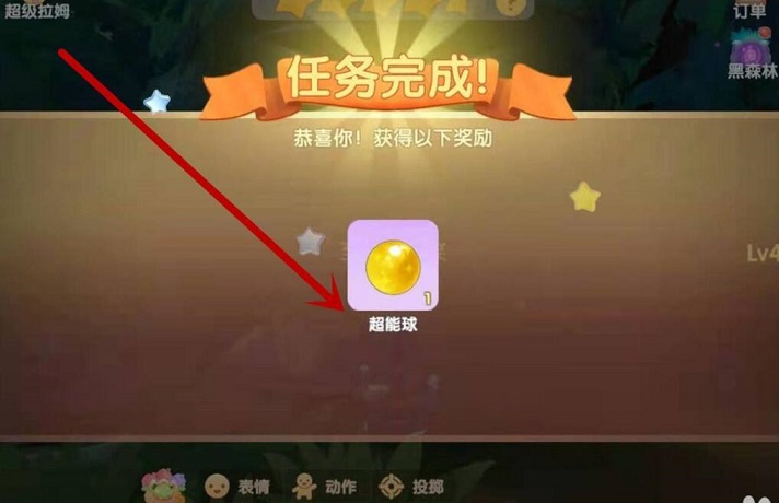 摩尔庄园超能球怎么获得？前往毛毛头部落获取超能球攻略[多图]图片5