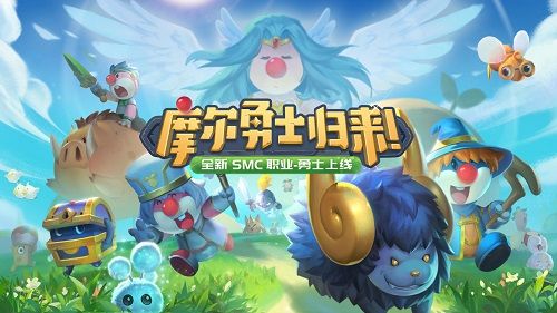 摩尔庄园神奇密码大全：8月23日最新神奇密码分享[多图]图片1