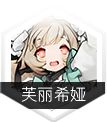 灵魂潮汐角色大全：全部人偶角色介绍[多图]图片5