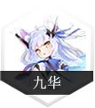 灵魂潮汐角色大全：全部人偶角色介绍[多图]图片6