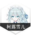 灵魂潮汐角色大全：全部人偶角色介绍[多图]图片7
