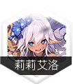 灵魂潮汐角色大全：全部人偶角色介绍[多图]图片9
